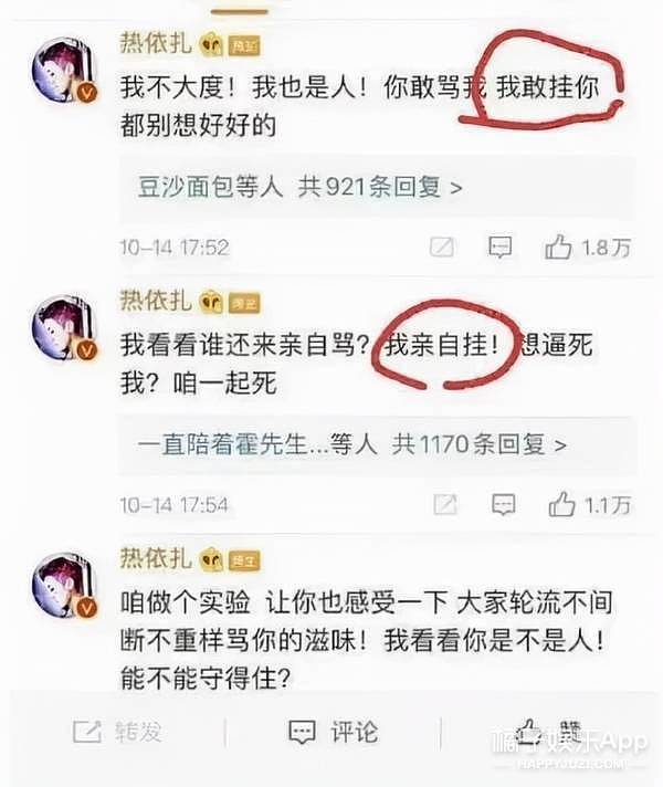 橘子晚报/《风起洛阳》又道歉了；懒羊羊的小嘴有多毒？ - 12