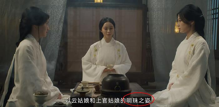 郭敬明新剧审美下降？虞书欣演美人没说服力，男演员一个比一个普 - 17