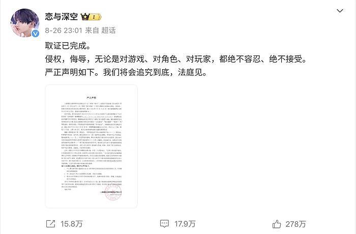 触乐本周行业大事：8月共计132款版号发放，“最严防沉迷规定”出台3年卓有成效 - 12