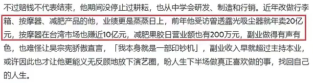 59岁吴宗宪宣布将淡出娱乐圈，称越来越不适应，已在上海建办公室 - 13