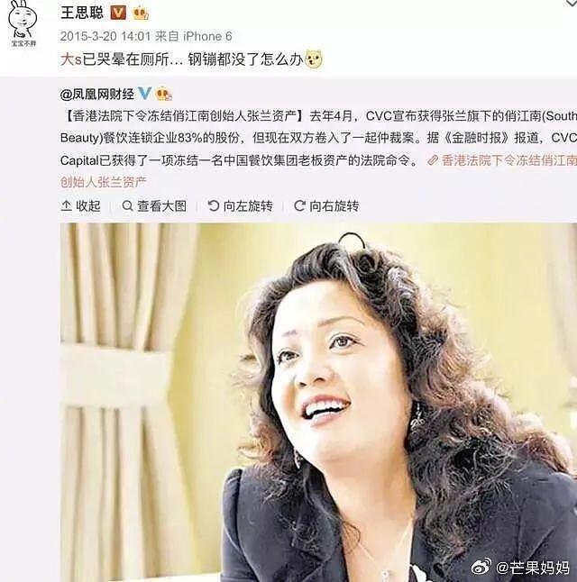 我都不敢想，如果校长还在，汪小菲大S张兰校长，这四个人在一起会多热闹 - 3