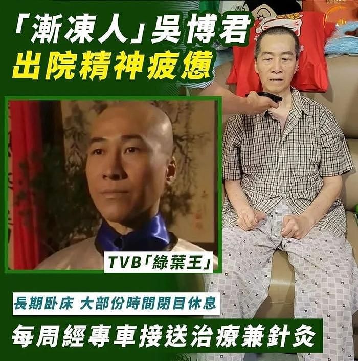 67岁前TVB绿叶受重病折磨，耗光家财仍治不好，曾称见尽人间丑陋 - 3