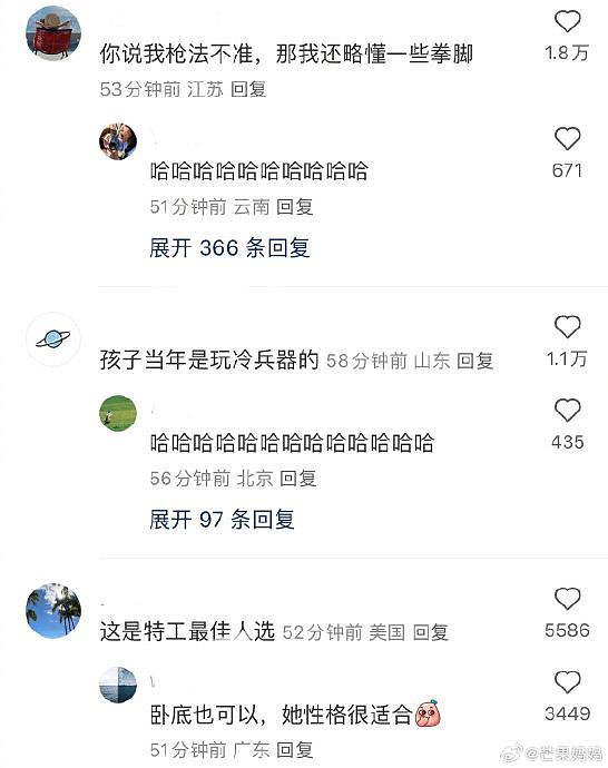 阿条姐，真正的文武双全，曾经是青少年武术冠军 - 2