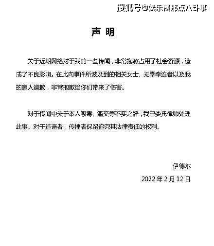 网曝郭采洁隐婚 男方疑私生活混乱且诱导他人吸毒 - 9