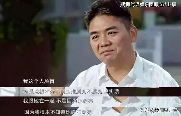 奶茶妹妹章泽天：拒绝张艺谋原谅刘强东，27岁坐拥584亿她有多牛 - 15
