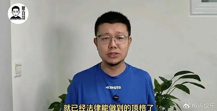 大V开始洗地：王慧系普通村民，对她已是顶格处罚，网友别再诋毁 - 8