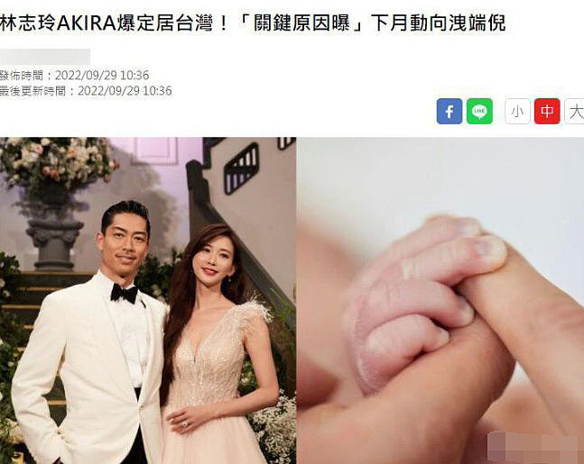 林志玲回台湾发展！这对也婚变了？日本丈夫被曝家暴还出轨…… - 2