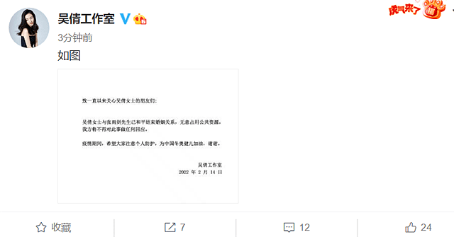 吴倩张雨剑官宣离婚，女方开心发文，一家三口最后同框照曝光 - 3