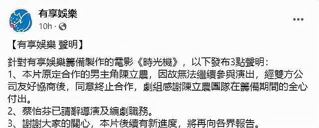 陈立农与新剧片方解除关系，重申坚持一个中国原则，却仍遭质疑 - 8