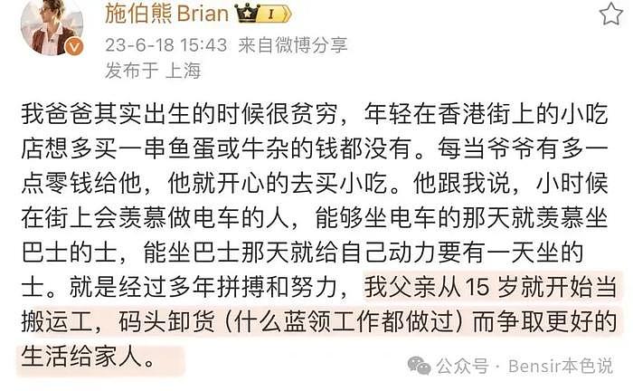 一场拍卖会，从施伯雄和何猷君的表现，看透施伯雄百亿家族的底细 - 23