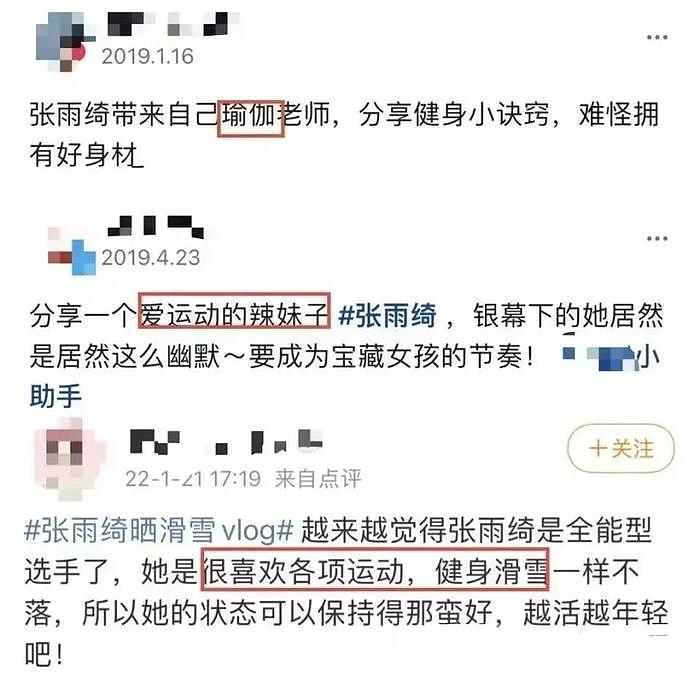 37岁张雨绮带娃约会被偷拍？！年下恋小男友居然大有来头... - 10