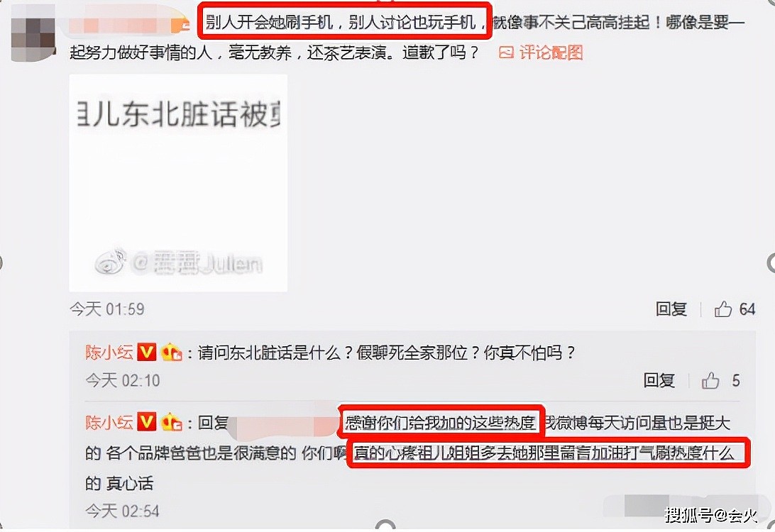 陈小纭再次被嘲情商低！疑似内涵杨幂演技尴尬，引网友集体吐槽 - 4