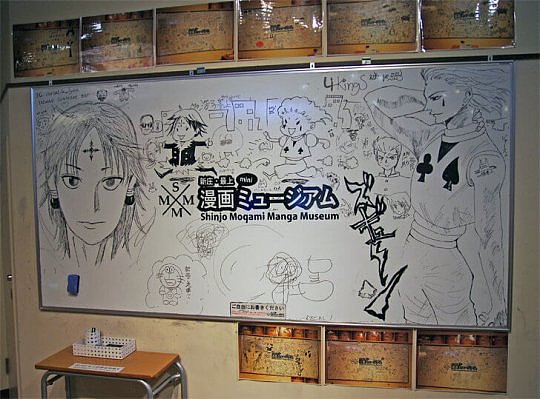 shinjo_mogami_manga_museum9.jpg