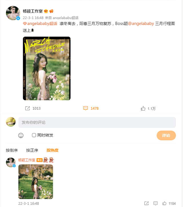 baby公开最新行程受期待，身材窈窕有女人味，离婚后专注事业 - 1