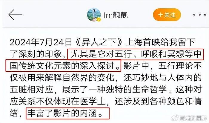 暑期档王炸！看了《异人之下》，更佩服乌尔善的“敢”和“新”了 - 4