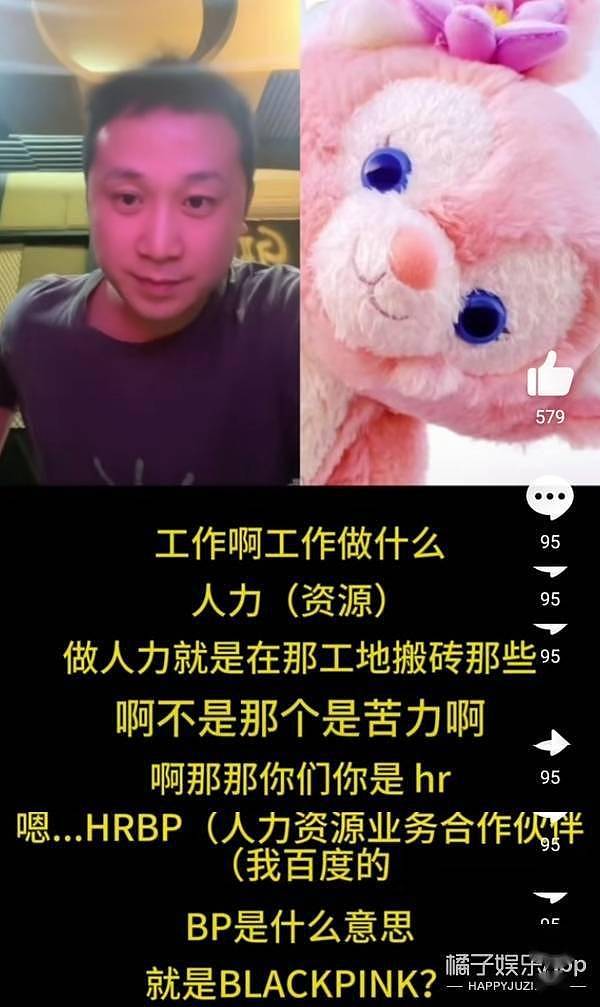 搞笑！王嘉尔同款在他身上变成粉色安康鱼，说唱歌手变成相声大师 - 25