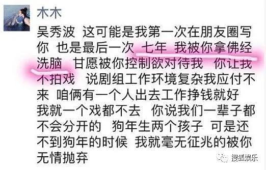 娱乐日报|张哲轩新歌里有马思纯；张恒被罚款3227万；吴秀波前情人有儿子？ - 38