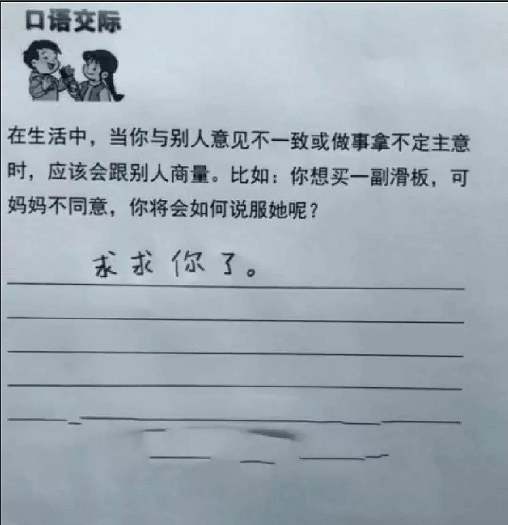 笑话：妻子下班回家，二话不说，拿起丈夫的胳膊就狠狠地咬了一口 - 9