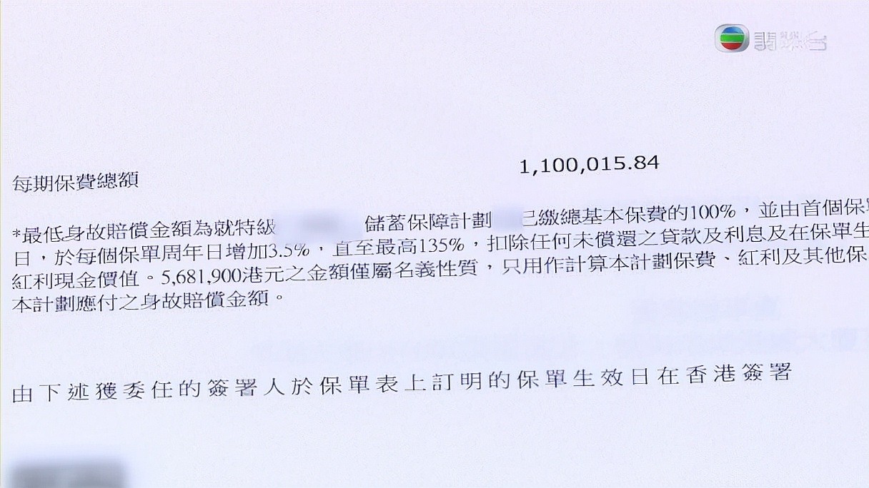 45岁女星陈彦行公开哭诉被骗签三千万港元保单，血汗钱全部蒸发 - 9