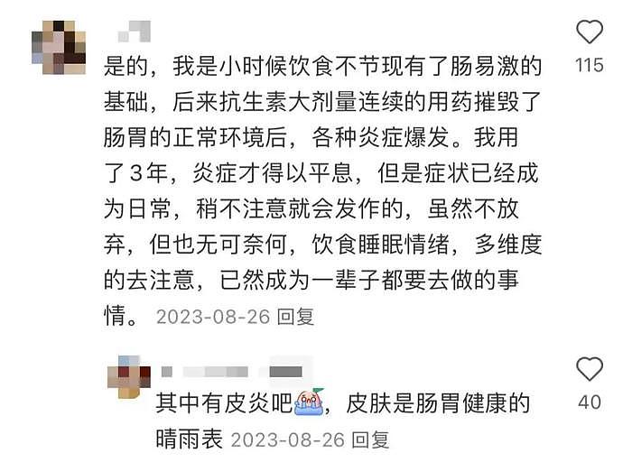 明明是好能媚的一张脸，如今擦过头油得刚满20岁就被叫阿姨… - 34