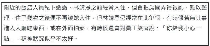 李坤城儿子暗讽继母林靖恩！嘲笑她坐吃山空，有千万遗产还偷外卖 - 5