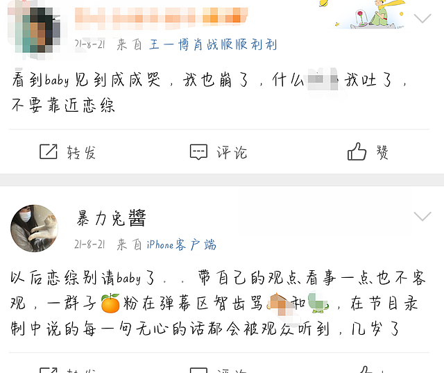 baby罕见秀恩爱，被曝跟黄晓明已和好，资源飞升六部剧待播 - 16