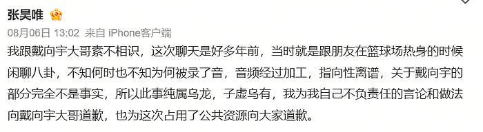 金晨恋上融创公子哥？爆料的居然是内娱李胜利… - 11