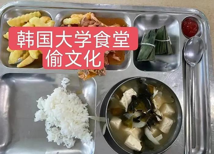 韩国真的偷了端午节！大学食堂发粽子，端午祭出现五爪龙和五彩绳 - 17