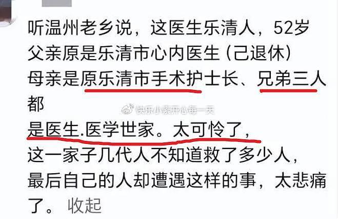 李晟医生遇害原因公开，凶手在11年前结怨，为妻子“报仇”误杀 - 12