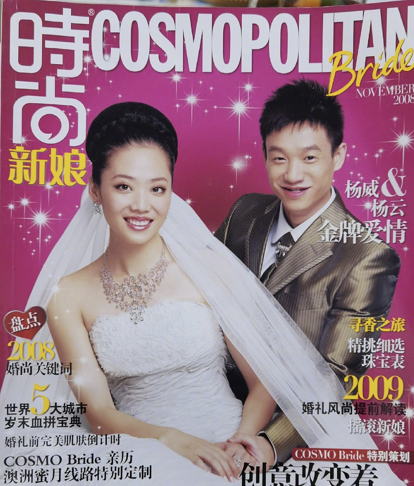 杨威庆祝结婚13周年，回顾十年前杂志感慨多，杨阳洋童年照超可爱 - 6