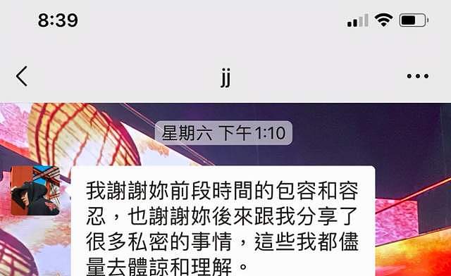 女网友自曝跟林俊杰分手，喊话他出面道歉，称有已婚妇女为他离婚 - 4