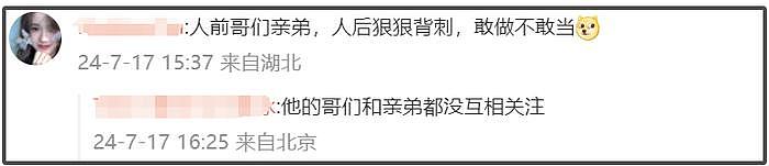 导演陆川评论区沦陷！认沈腾做哥们遭网友吐槽：你和老沈都没互关 - 11