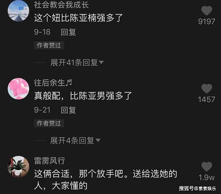 朱小伟和新搭档直播，比陈亚楠还要漂亮，憨憨的他变得硬气起来了 - 6