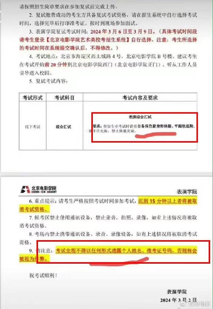 网红李闽轩艺考作弊被取消成绩，主管部门回应：投诉会转相关科室 - 7