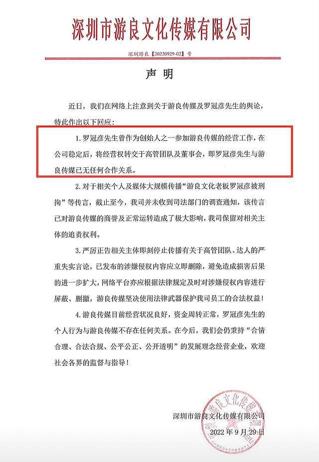 网红“小刚学长”曝老板被刑拘，称其诈骗金额超2亿，公司已回应 - 15