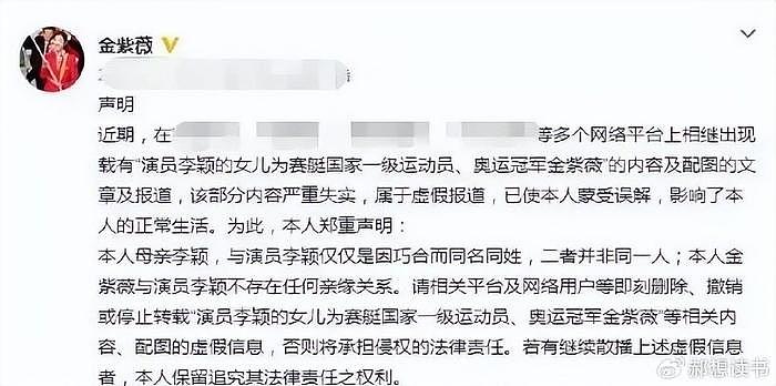 “富太专业户”李颖，模特出身的戏骨，常被误认成奥运冠军的母亲 - 10