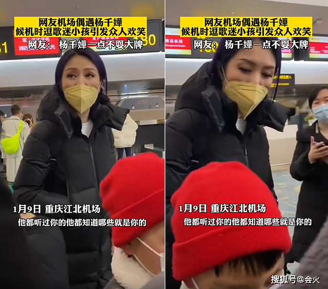 47岁杨千嬅在机场逗小孩！被无视后尴尬大笑，口罩太紧勒出肉痕 - 2