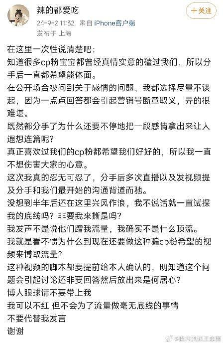 贝儿小号还发文了，姐是真的对张根源无语了吧 别说复合了… - 2