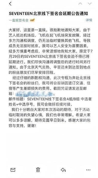 SEVENTEEN的飞机在起飞机场突发故障… - 1