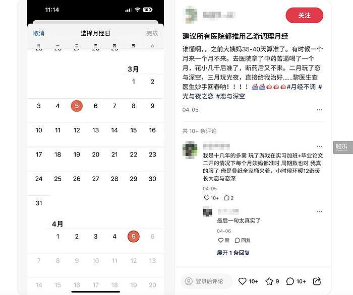 第一款“超抖音”的乙游，和奥运冠军一起上了热搜 - 22