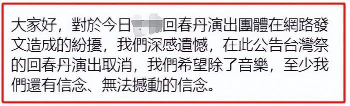 歌手王以太被台湾省封杀，只因演唱会用中国台北，网友怒骂敏感肌 - 16