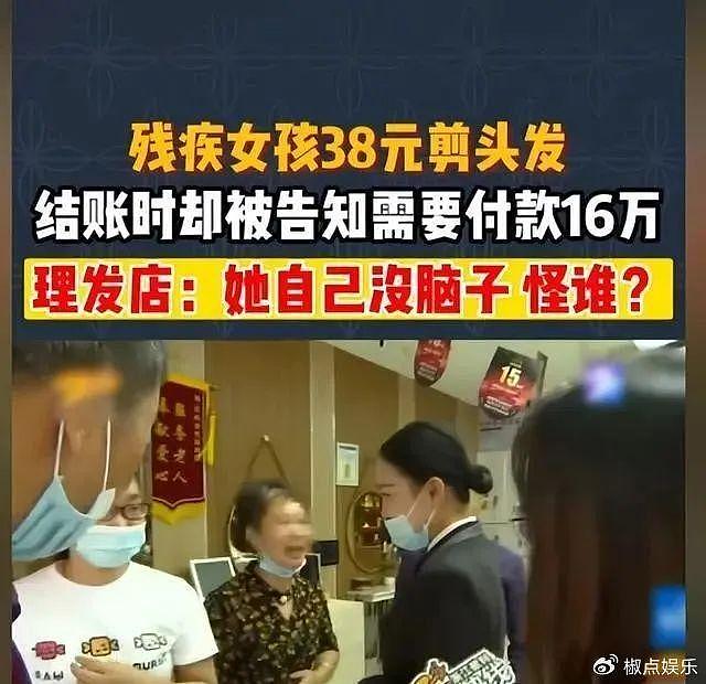 杭州民警：管不了！4000算什么，还有16万的，杭州天价理发有多离谱？ - 6