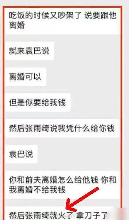 内涵于适劈腿，扇汪小菲巴掌，张雨绮才是“人间清醒” - 17