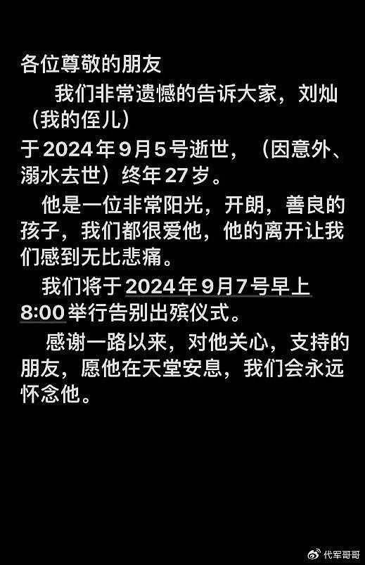 27岁健身网红刘灿去世，死因曝光太可惜，2天前发的动态一语成谶 - 1