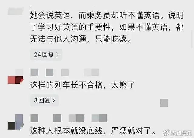 女子高铁飙英文骂哭乘务员，“不了了之”难以服众，网友：不拘吗？ - 11