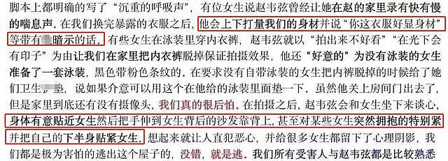 北电导演专业赵韦弦被曝骚扰，逼迫诱导20余名女同学，受害者发声 - 5