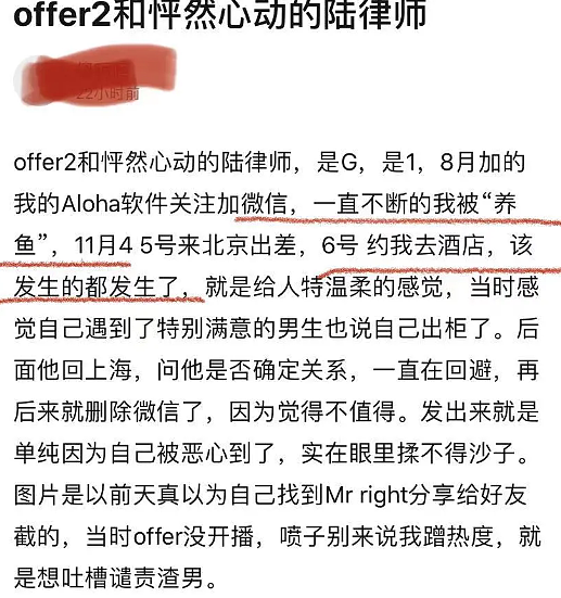 恋综塌房嘉宾：有人是海王，有人出轨家暴，有人刚官宣就被锤 - 13