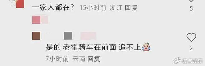 郭晶晶一家老小云南骑行，78岁霍震霆跑最前头，穿百元鞋太低调 - 6