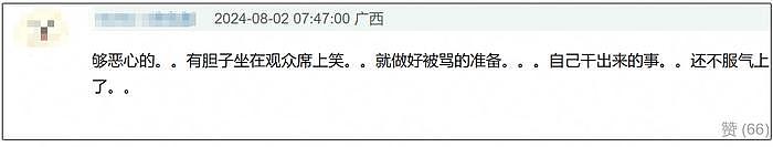 刘丁硕偷笑被骂上万条，关闭评论拒不道歉，换微笑表情继续挑衅 - 24