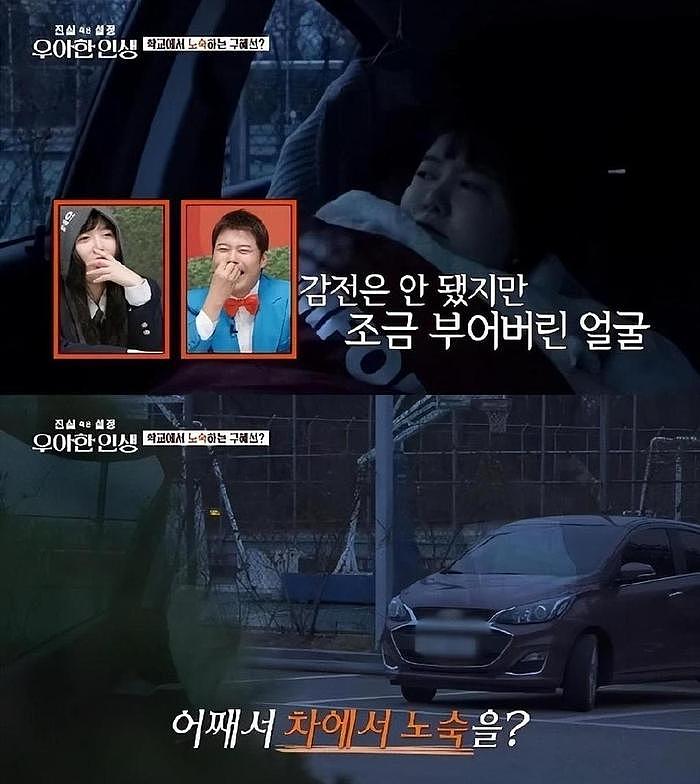 韩国知名女星，睡在停车场的车里，吃开水泡面，用湿巾洗脸 - 4